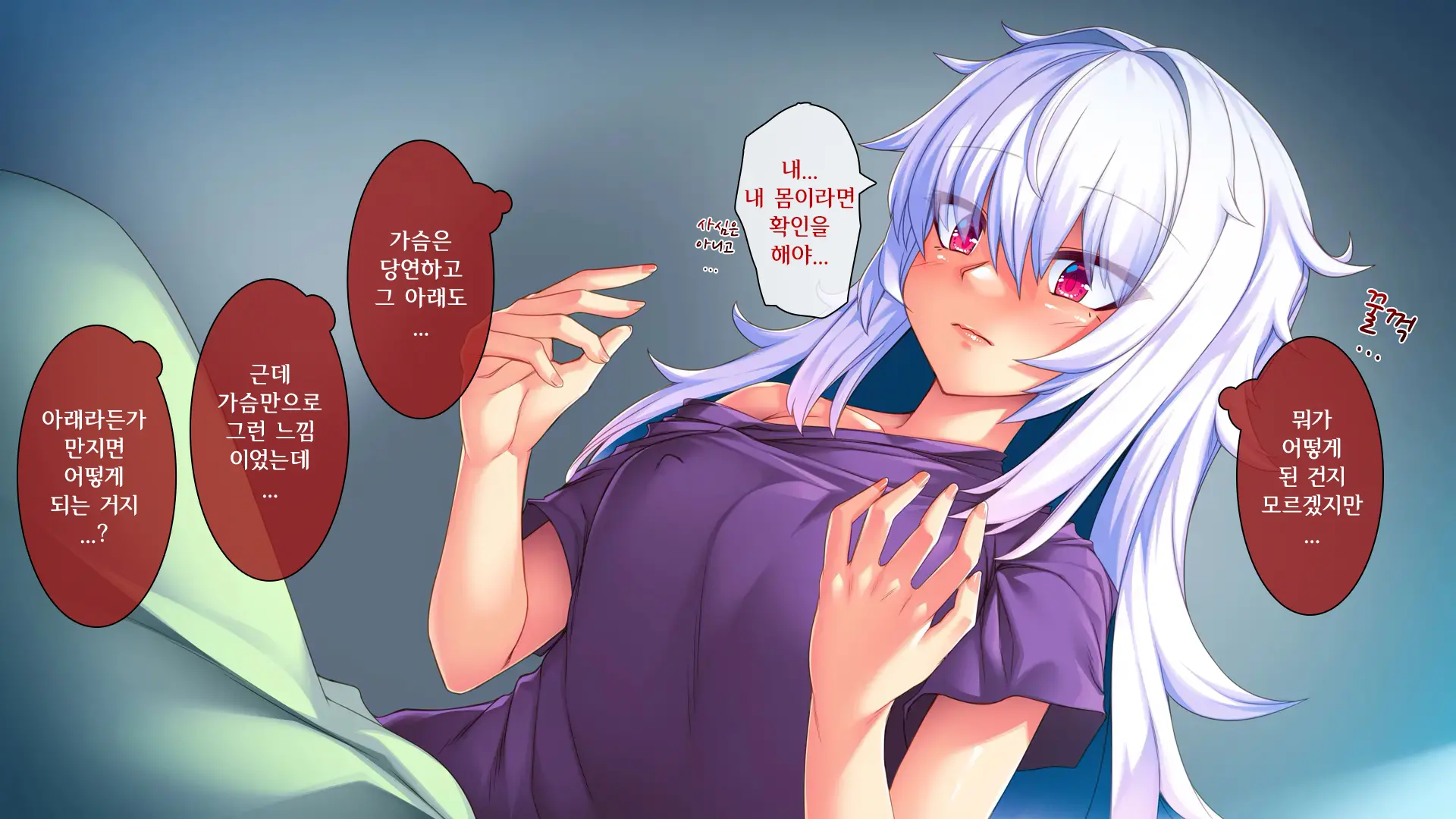 Ore Ga Kanojo O Uragitta Riyuu | 내가 그녀를 배신한 이유